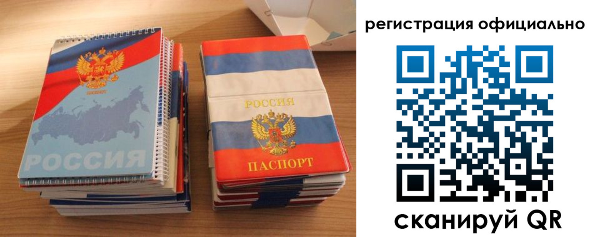 прописка для кредита в Нововоронеже