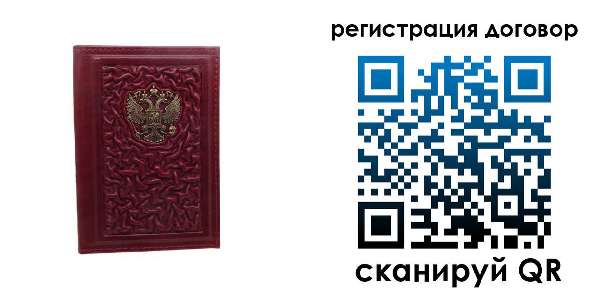 временная регистрация купить в Нововоронеже
