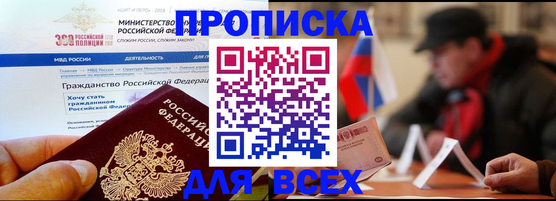 регистрация в Нововоронеже